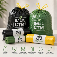 Мешки с завязками СТМ