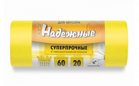 Мешки для мусора ПCД серия Надежные 60 л. / 20шт 19 мкН цвет Желтый